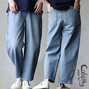 カフェッティ(cafetty) カフェッティ デニムパンツ ワイド カーブパンツ 綿100 デニム ノンストレッチ ウエストゴム パティ