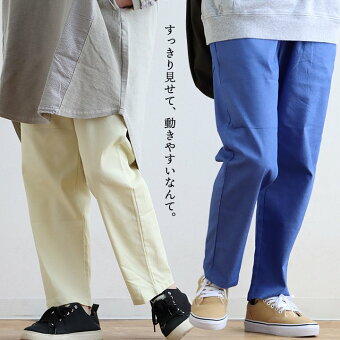 テーパードパンツ コットン ツイル ストレッチ 無地 ハリ 動きやすい 伸縮性 ウエストゴム ゆったり 細見え パティ カラック