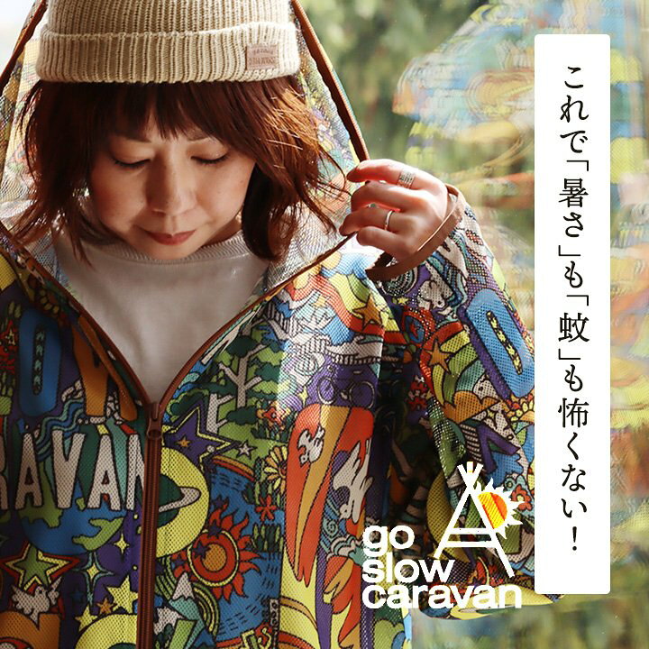 楽天市場】go slow caravan ゴースローキャラバン ジャケット パーカー 