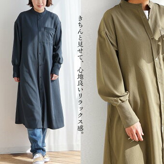 ワンピース 長袖 バンドカラー 無地 ワッシャー加工 シワ ポリエステル 薄手 軽い 袖リブ 体型カバー 着痩せ パティ ルコリ