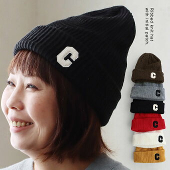 ニット帽 帽子 ワッチ ワンポイント イニシャル ワッペン リブ編み アクリル100 伸縮性