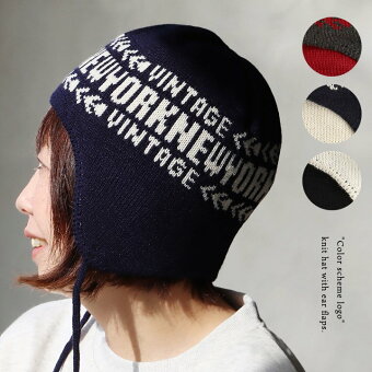 ニット帽 帽子 耳当て付き ロゴ ジャガード 配色切り替え アクリル100 暖かい 保温性 伸縮性 秋 冬 カジュアル パティ