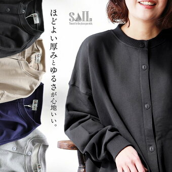 カーディガン ワイド 春 すっきり 着痩せ 重ね着 スウェット 厚手 柔らかい 軽い コットン100 クルーネック パティ セイル