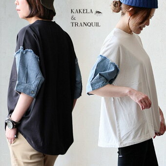 Tシャツ 半袖 クルーネック 綿100 コットン デニム 切り替え リメイク風 ゆったり パティ KAKELA＆TRANQUIL カケラ＆トランクイル
