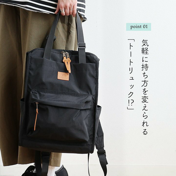 楽天市場】kippis キッピス リュック トートバッグ 肩掛け 2WAY 