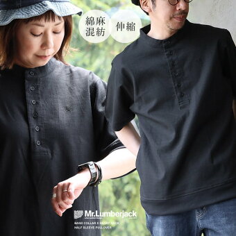 涼しい 綿麻 ヘンリーネック シャツ 夏 ストレッチ 半袖 五分袖 しっかり 丈夫 ポケット リブ ポケット パティ Mr.Lumberjack