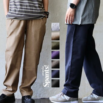 ＰＡＴＹ 麻 パンツ シェフパンツ 夏 涼しい 伸びる ストレッチ 綿麻 しっかり 丈夫 ワイド ウエストゴム パティ スパンツ