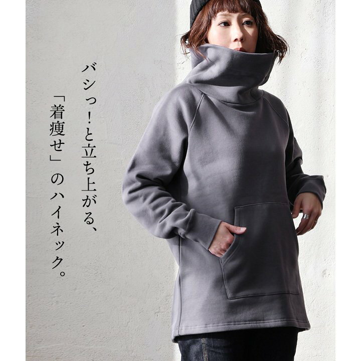 楽天市場】首ゆったり タートルネック スウェット 暖かい 裏起毛 USA 