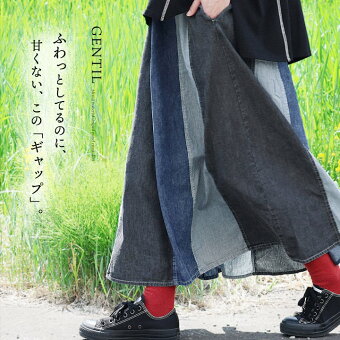 カジュアル スカート かっこいい 夏 軽い 涼しい ウエストゴム 紐 異素材切替 リメイク風 ロング丈 柄 ストライプ パティ ジャンティ