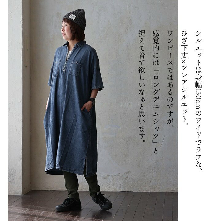 楽天市場】シャツワンピース 半袖 5分袖 ワイド 着痩せ 夏 薄手 デニム 