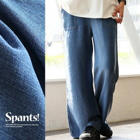 ワイド デニム パンツ レディース 脚長 ベイカー ストレート パンツ インディゴ 薄手 軽い 涼しい 通気性 ノンストレッチ ウエストゴム ゆったり 体型カバー 大きいサイズ 着痩せ すっきり カジュアル デニム風 再生繊維 パティ Spants スパンツ
