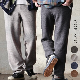 コリスコ(CORISCO) パンツ ワイド ストレート ニットパンツ ニット 厚手 暖かい 伸縮性 ウエストゴム ゆったり パティ