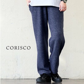 パンツ ワイド ストレート ニットパンツ レディース メンズ ニット 厚手 暖かい ポリエステル 伸縮性 ウエストゴム ゆったり 大きいサイズ 体型カバー カジュアル 秋 冬 パティ