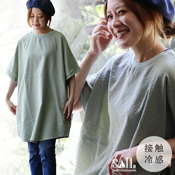 着痩せ チュニック tシャツ 五分袖 二の腕 お尻 隠れ カバー ワイド 涼しい シアサッカー ストレッチ ポケット パティ セイル
