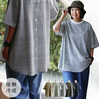 ＰＡＴＹ 着痩せ チュニック 五分袖 ロング ワイド 夏 涼しい ストレッチ シアサッカー tシャツ バックボタン ポケット パティ スプル