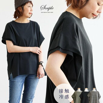 ＰＡＴＹ tシャツ 半袖 コットン 綿100％ 夏 袖 フリル フレアー ドルマン ボートネック カットソー 二の腕 お尻 カバー パティ スプル