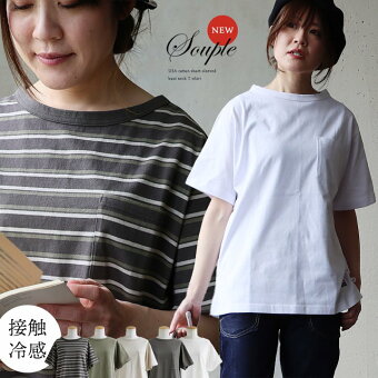 ＰＡＴＹ tシャツ 半袖 米綿 コットン 綿100％ 接触冷感 ボートネック ワイドネック カットソー 胸ポケット 着痩せ 夏 パティ スプル