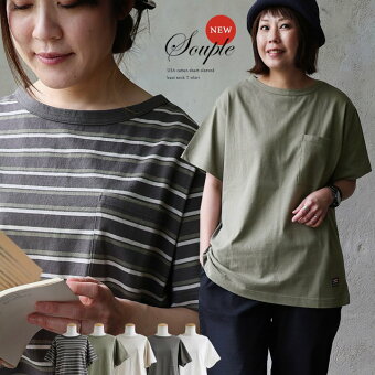 ＰＡＴＹ tシャツ 半袖 米綿 コットン 綿100％ 接触冷感 ボートネック ワイドネック カットソー 胸ポケット 着痩せ 夏 パティ スプル