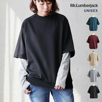 半袖 プルオーバー 重ね着 5分袖 ジャージ 春 軽い 柔らか 着痩せ ワイド ストレッチ 大人 パティ ミスターランバージャック