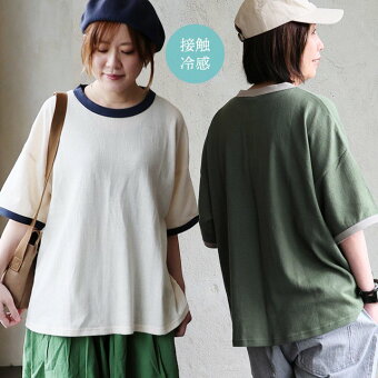 Tシャツ 5分袖 リンガーT クルーネック 配色切り替え 綿100 コットン 梨地 接触冷感 涼しい 通気性 伸縮性 体型カバー パティ