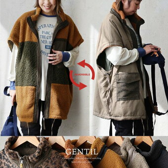 ベスト ボアベスト スタンドネック 重ね着 異素材切り替え 配色 ボア コーデュロイ リバーシブル 暖かい 軽い パティ ジャンティ