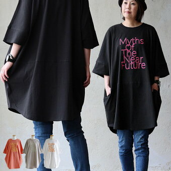 着痩せ チュニック tシャツ 五分袖 二の腕 お尻 隠れ カバー ゆったり ワイド スッキリ 切り替え 綿100％ コットン しっかり 丈夫 パティ