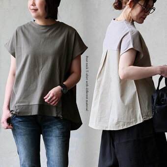 Tシャツ 半袖 フレンチスリーブ 無地 異素材切り替え 綿100 コットン ナイロン ロックコード 着痩せ すっきり パティ