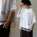 Tシャツ 5分袖 レディース クルーネック シアー レイヤード 重ね着 ロゴ プリント 刺繍 コットン ポリエステル 薄手 通気性 軽い ゆったり 大きいサイズ 体型カバー カジュアル 夏 パティ 【メール便50】