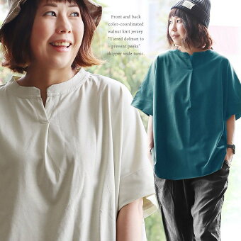 着痩せ tシャツ 5分袖 キーネック ワイド すっきり 落ち感 細見え 二の腕 お尻 体系 隠れ カバー 夏 パティ