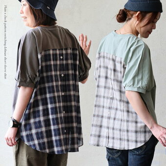 Tシャツ 半袖 クルーネック 綿100 コットン チェック柄 無地 配色切り替え お尻隠れる 薄手 軽い 通気性 パティ ルコリ