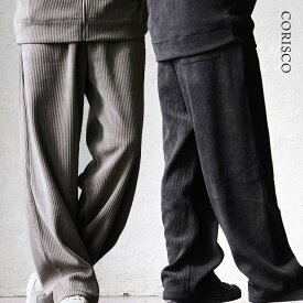 パンツ イージーパンツ ワイド ストレート メンズ レディース コーデュロイ 無地 ポリエステル セットアップ可能 暖かい ウエストゴム ゆったり 大きいサイズ 体型カバー カジュアル 秋 冬 パティ