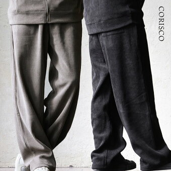 コリスコ(CORISCO) パンツ イージーパンツ ワイド ストレート コーデュロイ 無地 セットアップ可能 暖かい ウエストゴム ゆったり パティ