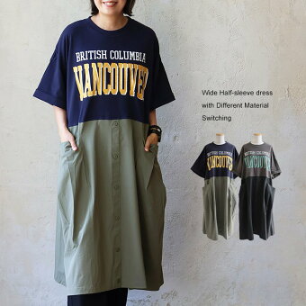 ワンピース Tシャツ 5分袖 クルーネック 異素材切り替え 綿100 コットン リップストップ ナイロン 薄手 ロゴプリント ポケット パティ