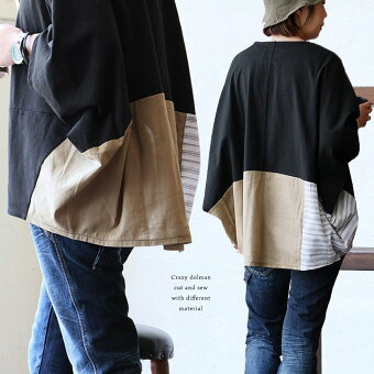 着痩せ ドルマン カットソー プルオーバー 涼しい 綿100％ コットン 薄手 お尻 二の腕 体系 カバー ワイド パティ