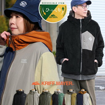 KRIFF MAYER(クリフメイヤー) クリフメイヤー アウター ジャケット ハイネック フード パーカー リバーシブル ボア 冬 パティ