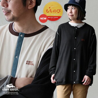 KRIFF MAYER(クリフメイヤー) クリフメイヤー カーディガン 長袖 ワイド 起毛 もっちり 軽い 暖かい ストレッチ Vネック 指穴 パティ