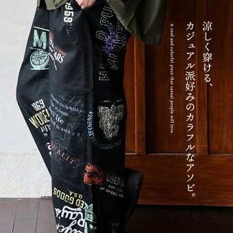 パンツ ストレート ワイド ロゴプリント カラフル 綿100 コットン 薄手 裏地付き 涼しい 軽い ゆったり パティ キューブシュガー