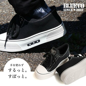 ＰＡＴＹ スニーカー 手を使わず履ける ハンズフリー キャンバス 厚底 ワイド 星 厚底靴 身長アップ 足長 パティ ブルート