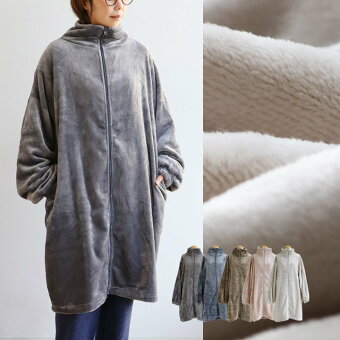 ブランケットローブ 着る毛布 部屋着 スタンドネック 指穴付き 無地 ポリエステル ダブルジップ 暖かい パティ