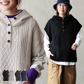 ベスト ニットベスト フード付き ヘンリーネック フード 重ね着 ケーブルニット アクリル100 暖かい 伸縮性 大きいサイズ