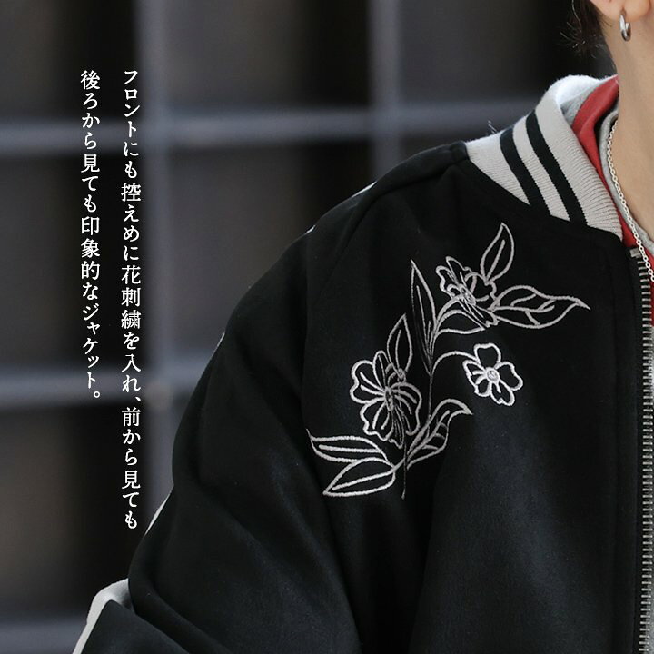 楽天市場】ジャケット スーベニアジャケット スカジャン メンズ 