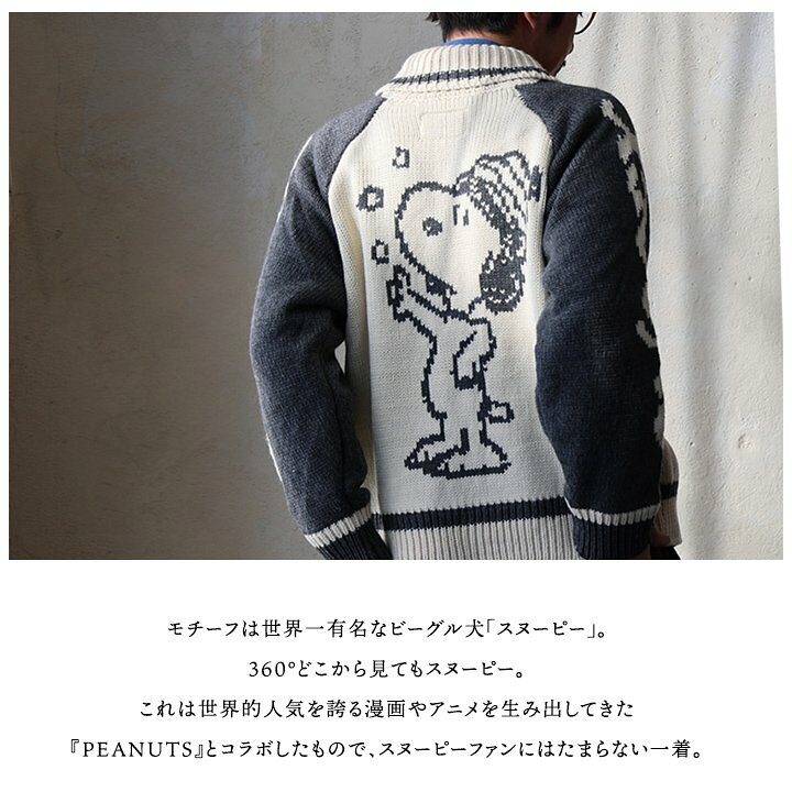 楽天市場】カーディガン カーデ ニット メンズ レディース スヌーピー 