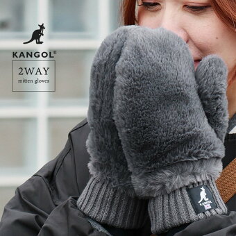 カンゴール 手袋 手ぶくろ ミトングローブ シャギーボア リブ切り替え フィンガーレス 2WAY 指先 暖かい 軽い 防寒 パティ