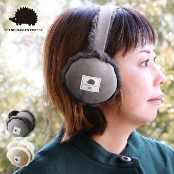 スカンジナビアンフォレスト 耳当て イヤーマフ スエード ポリエステル フェイクファー 暖かい 防寒 防風 ハリネズミ パティ