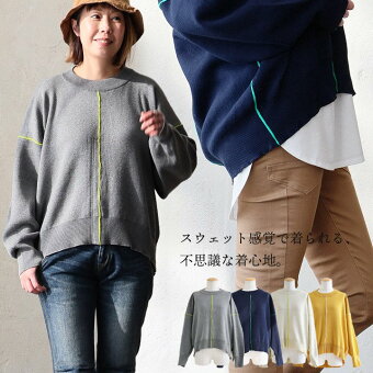 ニット 長袖 クルーネック スウェットライク コットン ポリエステル 配色 パイピング 無地 伸縮性 袖リブ パティ