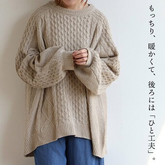 ニット 長袖 クルーネック モールヤーン 伸縮性 厚手 ポリエステル アクリル Dカン 暖かい ゆったり パティ