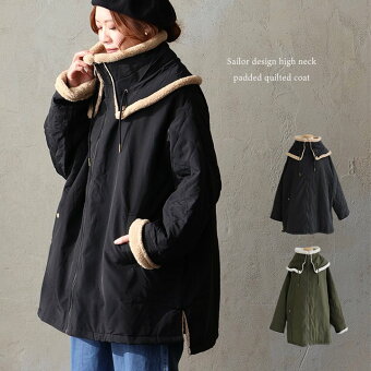 コート キルティング ミディ丈 ハイネック ボア ナイロン 中綿 裏地付き 暖かい 体型カバー カパティ