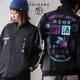 トラックジャケット ジャージ 長袖 スタンドネック 綿100 コットン 伸縮性 ロゴ 刺繍 動きやすい 楽ちん パティ ヨイドレ