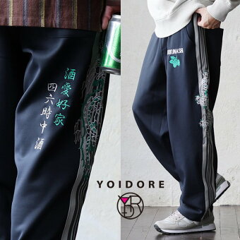 トラックパンツ ジャージ 配色ライン 刺繍 ロゴ 動きやすい 伸縮性 ウエストゴム ゆったり 大きいサイズ カジュアル パティ ヨイドレ