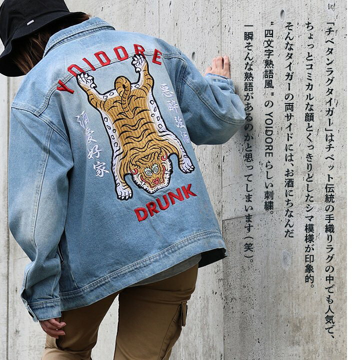楽天市場】YOIDORE ヨイドレ ジャケット デニムジャケット メンズ 